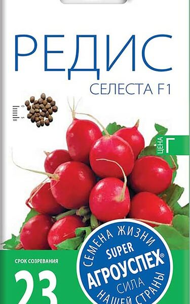 Семена Агроуспех Редис Селеста F1 0.5г