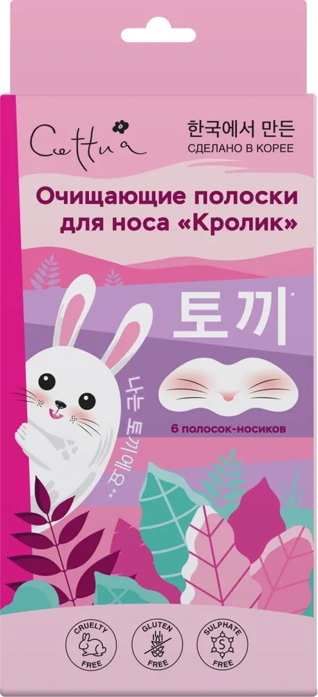 

Очищающие полоски Cettua Кролик для носа