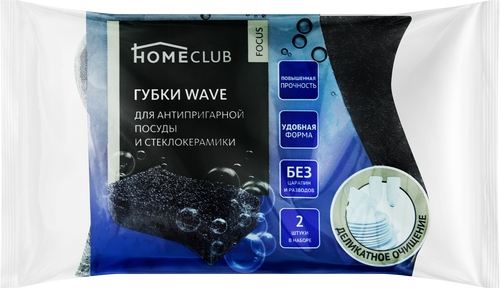 

Губки для посуды HOMECLUB Focus Wave 11х6.5х3см, для антипригарной посуды и стеклокерамики, 2шт
