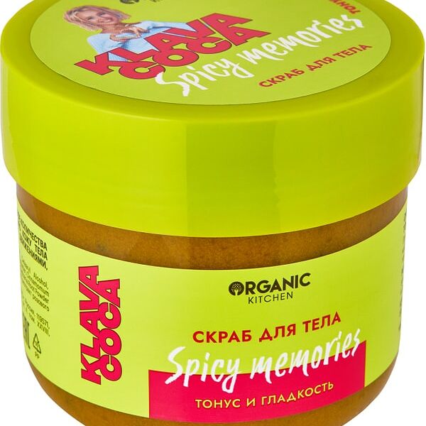 Скраб для тела Organic Kitchen Klava Coca Spicy Memories Тонус и гладкость 210г