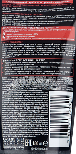 

Скраб для лица Garnier Skin Naturals Чистая кожа актив Отшелушивающий 150 мл