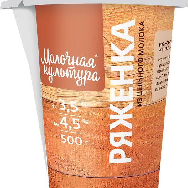 Ряженка Молочная культура 3,5-4,5%