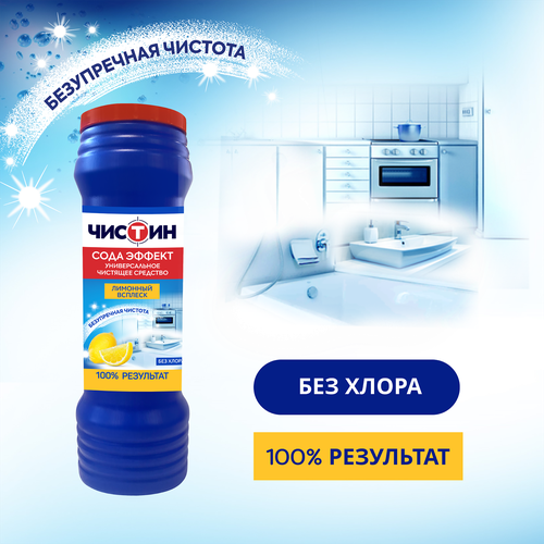

Средство чистящее Чистин Лимонный всплеск 400 г
