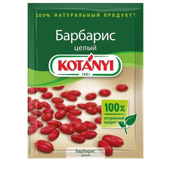 Барбарис целый Kotanyi