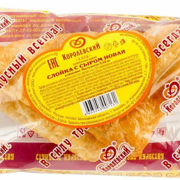 Слойка с сыром новая ТМ Королёвский хлеб