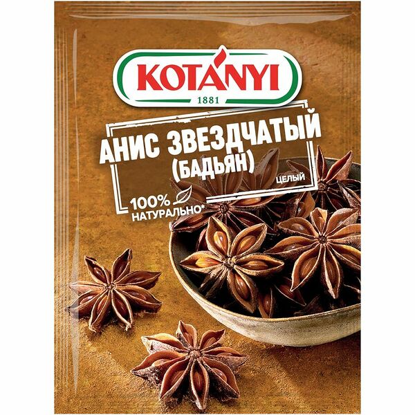 Приправа Kotanyi анис звёздами (бадьян) 8г, Австрия