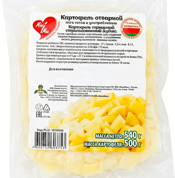 Картофель Гамма Вкуса отварной кубик 500г упаковка