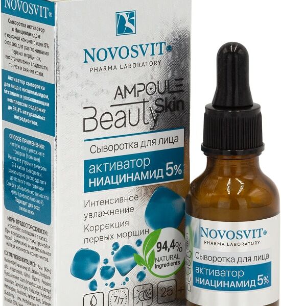 Сыворотка для лица Novosvit Ampoule Beauty Skin активатор ниацинамид 5% 25мл