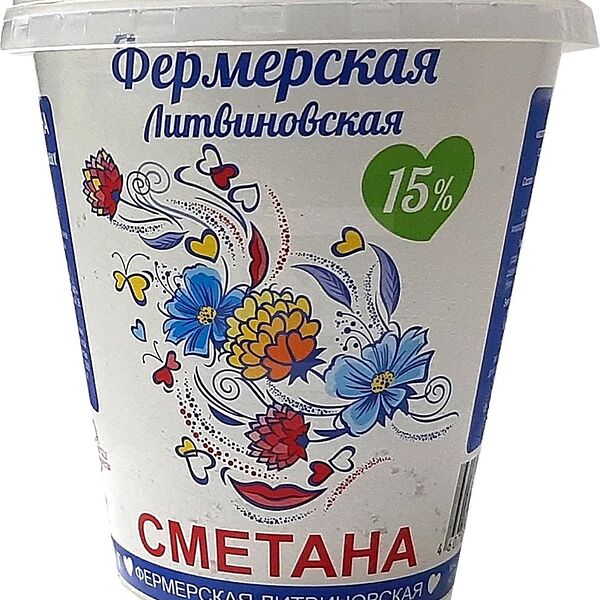 Сметана Скоморошка 15%