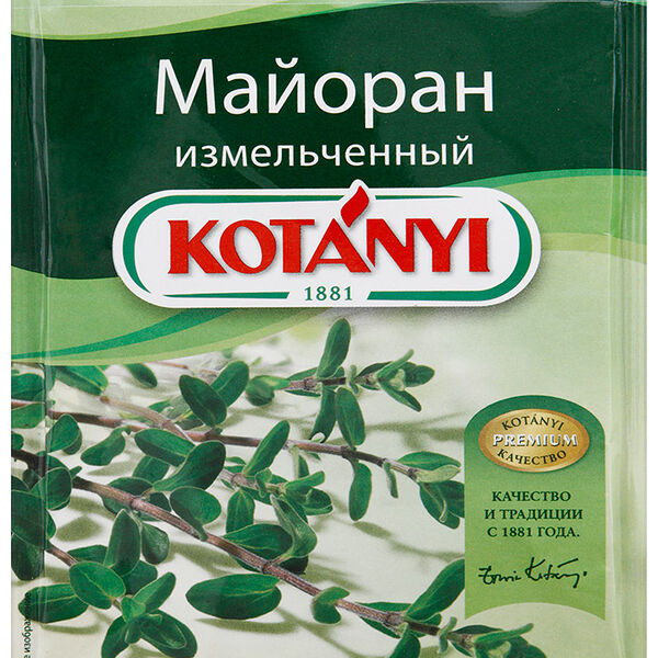 Приправа Kotanyi майоран измельченный 
