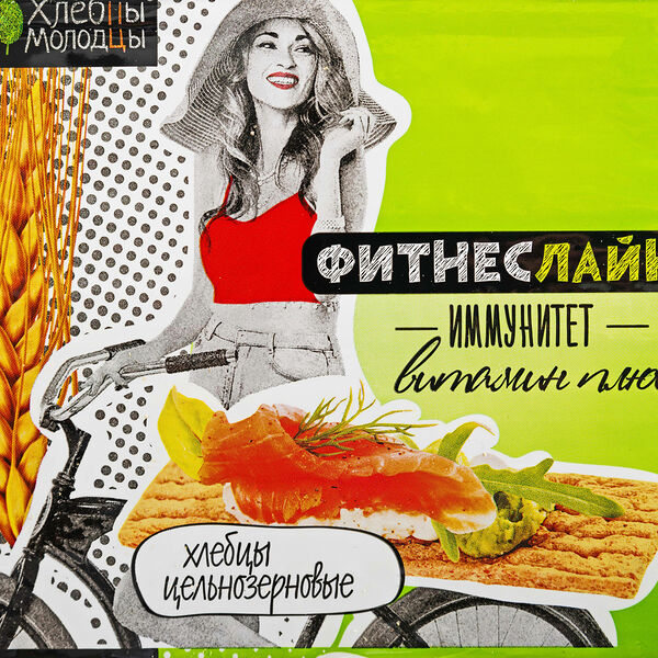 Хлебцы Молодцы Фитнеслайн цельнозерновые витамин плюс