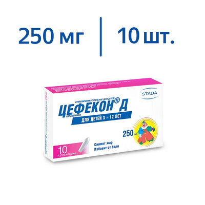 Цефекон Д 250 мг 10 шт суппозитории ректальные для детей