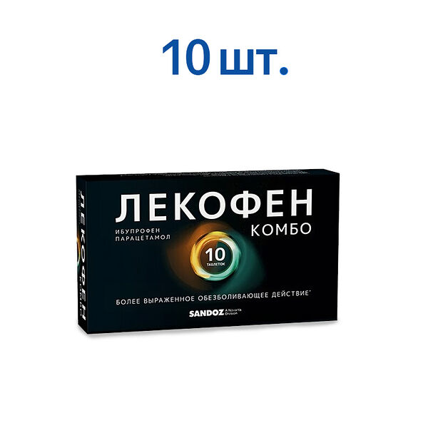 Лекофен Комбо 10 шт таблетки