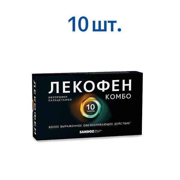 Лекофен Комбо таблетки 10 шт