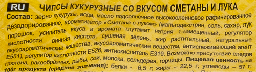 

Чипсы кукурузные Happy Crisp Nachos Сметана и лук 75 г