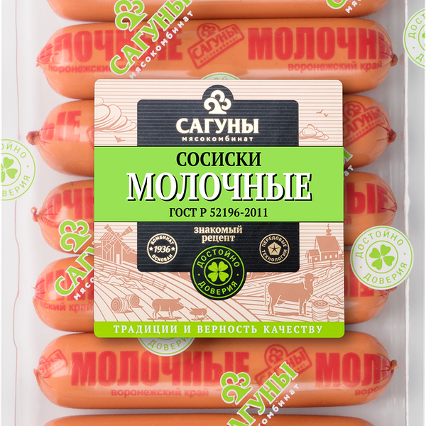 Сосиски САГУНЫ Молочные кат. Б газ. порц. вес 