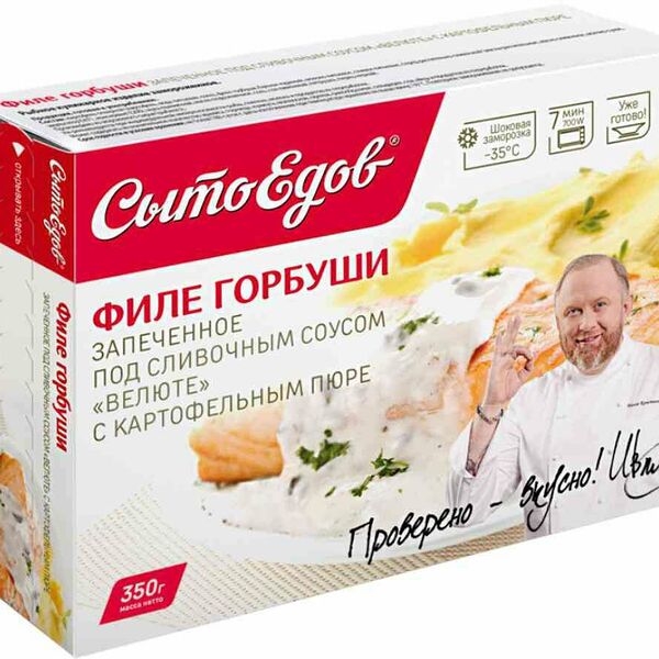 Филе горбуши запечённое Сытоедов под соусом Велюте с картофельным пюре