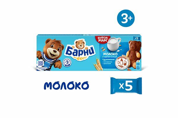 Пирожное бисквитное Барни с молочной начинкой
