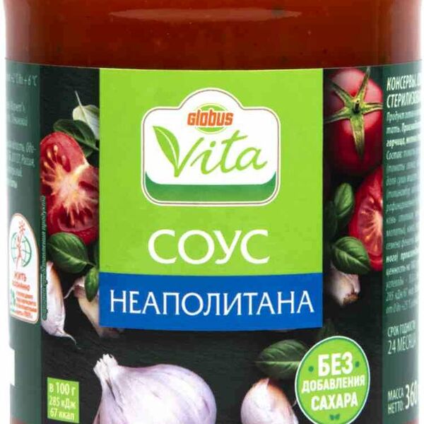 Соус Глобус Вита Неаполитана без сахара
