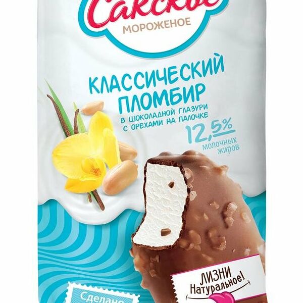 Мороженое эскимо Сакское мороженое ванильное в шоколадной глазури с орехами 12,5% БЗМЖ