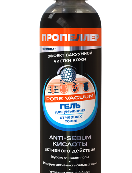 Пропеллер Пур Вакуум Гель д/умывания от черных точек Активированный уголь
