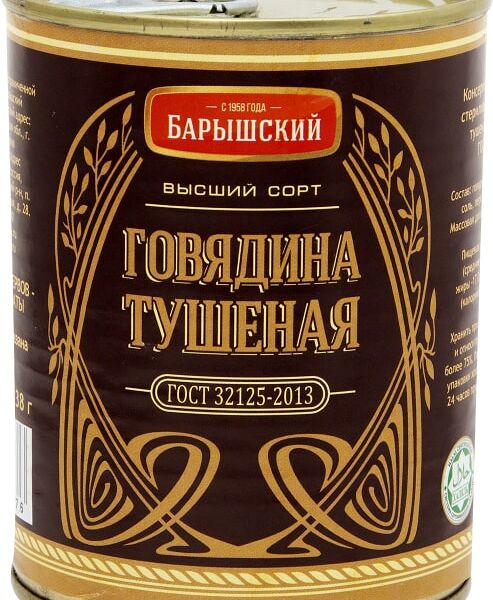 Говядина Барышский тушеная высший сорт 338г