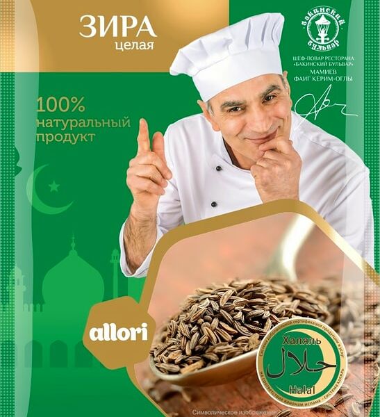 Приправа Allori Зира целая 15г