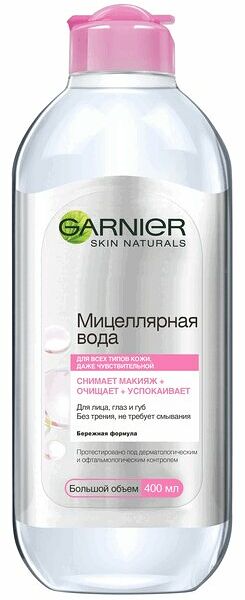 Мицеллярная вода, Garnier очищающее средство для лица 3 в 1 с глицерином и П-анисовой кислотой, для всех типов кожи