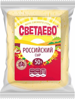 Сыр полутвёрдый Светаево Российский 50% вес