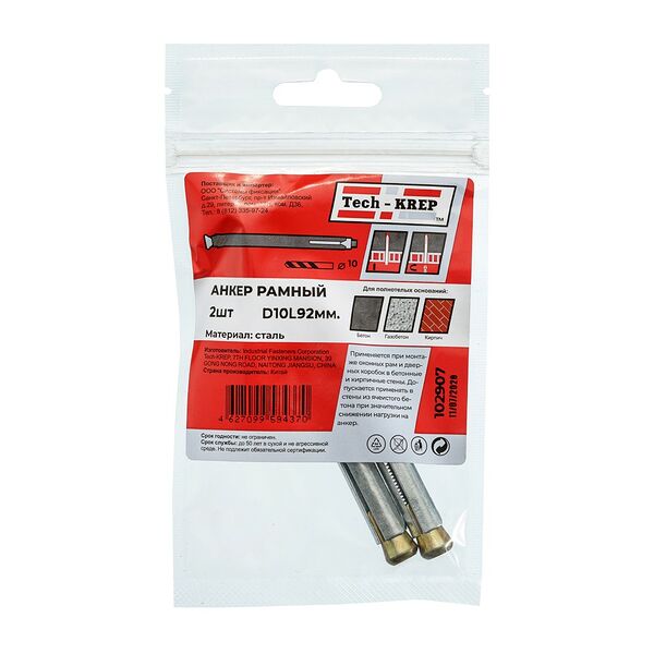 Дюбель рамный металлический 10х92 мм 2 шт TECH-KREP