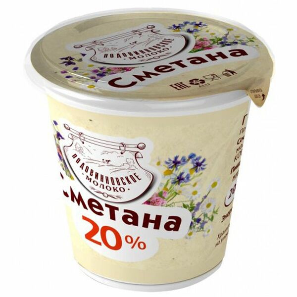 Сметана Подовинновское Молоко 20%
