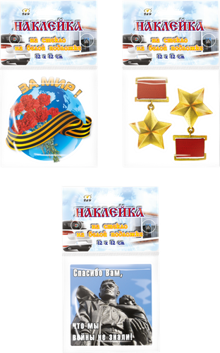 

Наклейка на стекло B&H белая подложка, 12х12см, Арт. BH1121, дизайн в ассортименте