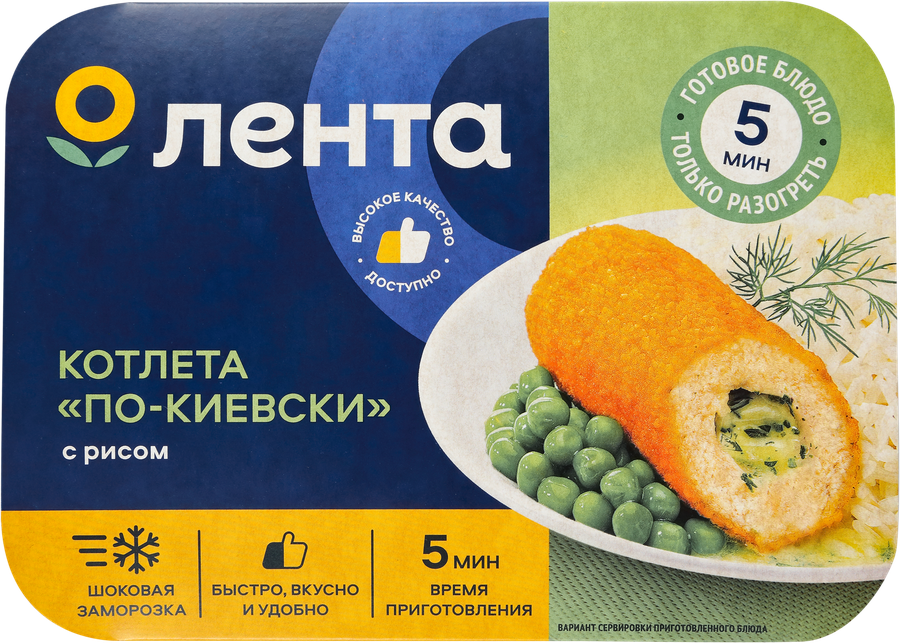 

Котлета По-киевски ЛЕНТА с рисом, 300 г