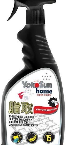 Средство чистящее YokoSun Жироудалитель 500мл