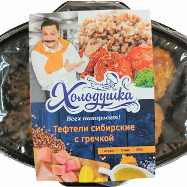 Тефтели Холодушка Сибирские с гречкой 250г
