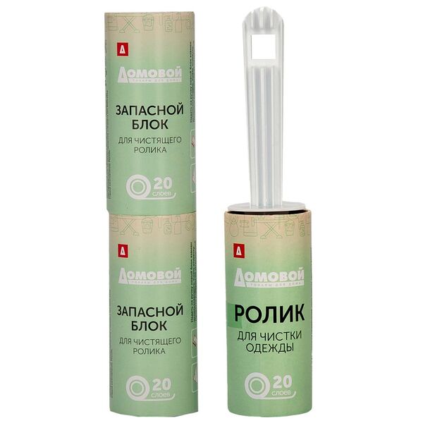 Набор роликов для чистки одежды Домовой, 2 запасных блока, 20 слоев