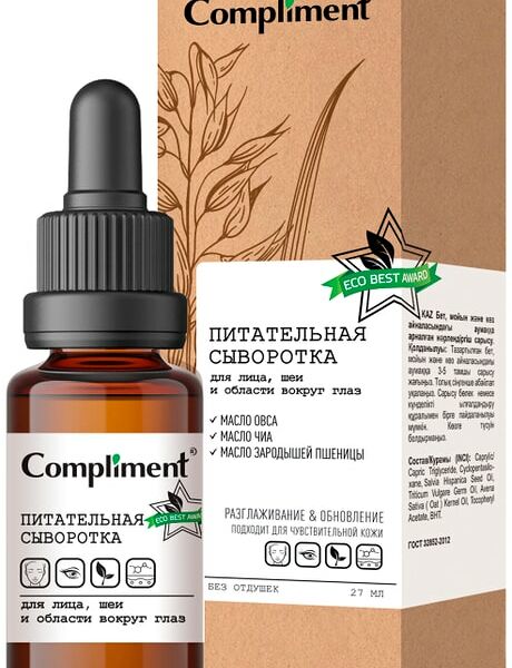 Сыворотка для лица шеи и области вокруг глаз Compliment Eco Best Питательная 27мл