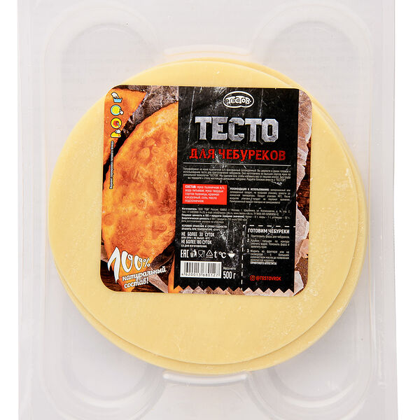 Тесто для чебуреков 500гр. 