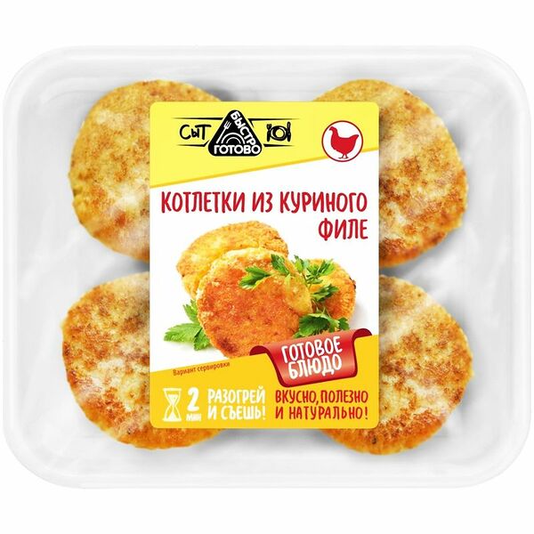 Котлетки Быстро Готово из куриного филе