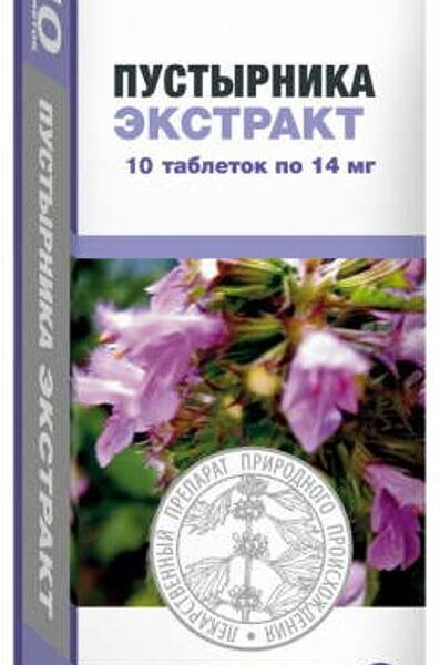 Пустырника экстракт таблетки 14 мг 10 шт