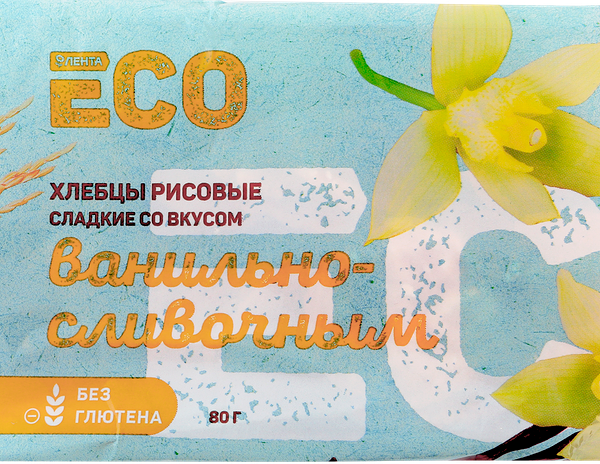 Хлебцы рисовые безглютеновые ЛЕНТА ECO сладкие со ванильно-сливочным вкусом