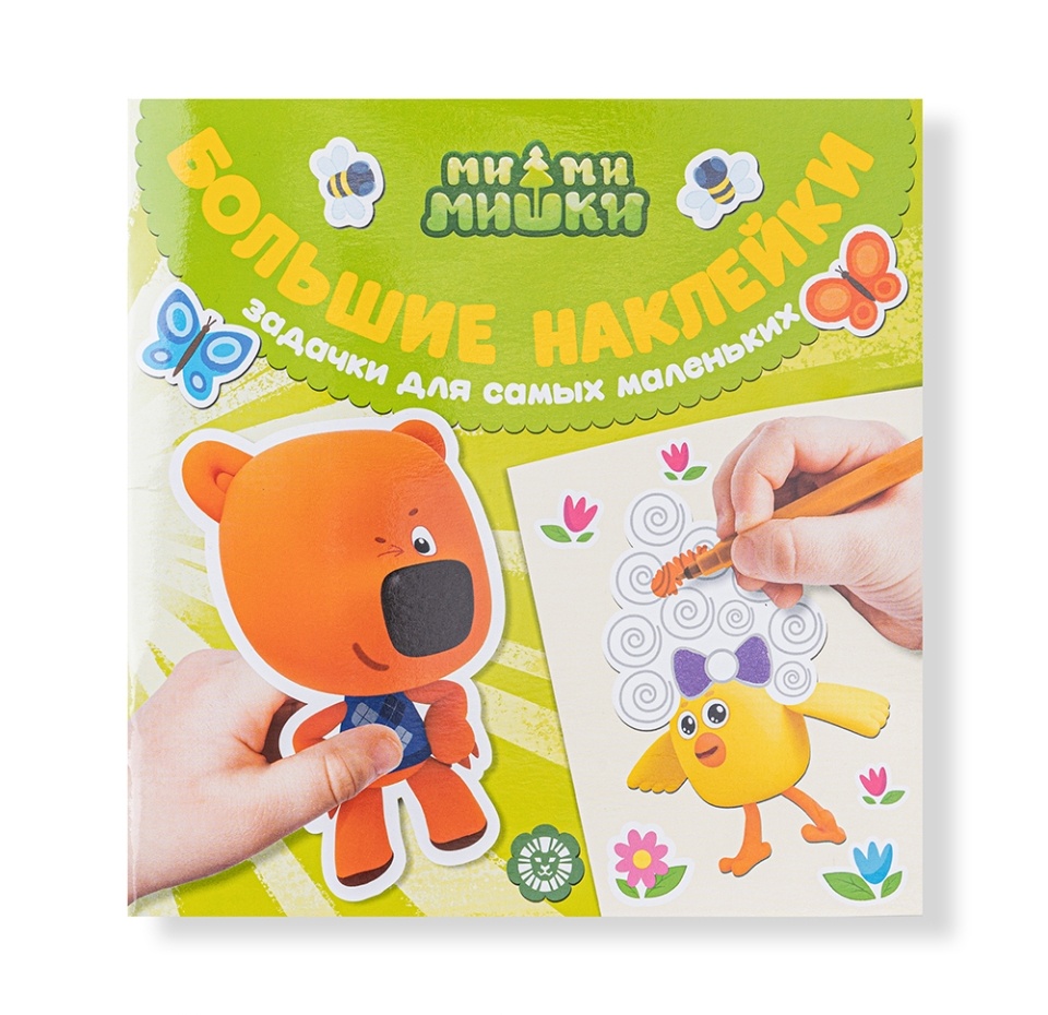 

Книга «Ми-ми-мишки. Большие наклейки и задачки для самых маленьких», Ид «Лев», Россия