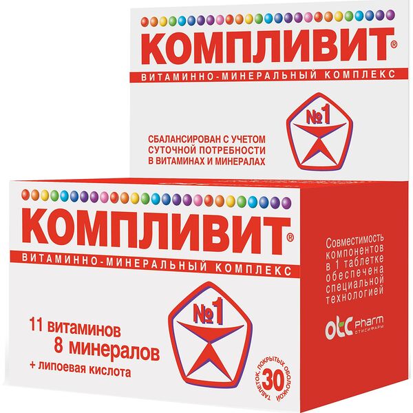 Компливит таблетки покрытые оболочкой 30 штук