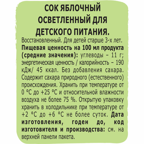 

Сок ФРУКТОВЫЙ САД Яблоко осветленный, 0.2л