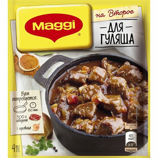 Смесь сухая Maggi На второе для гуляша, 37г