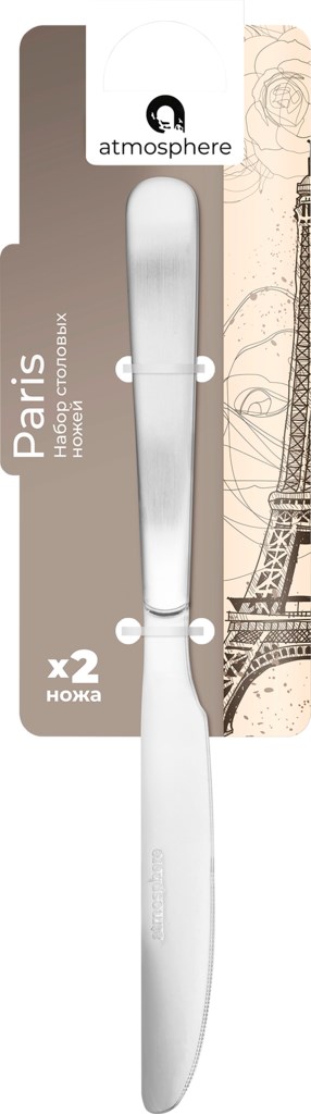 

Набор ножей столовых Atmosphere Paris, 2 шт.