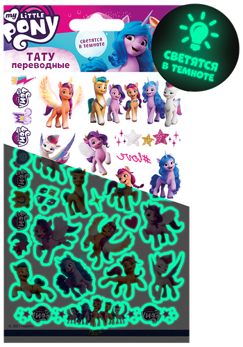 Наклейки-тату HASBRO My little pony светящиеся переводные, 11х20 см