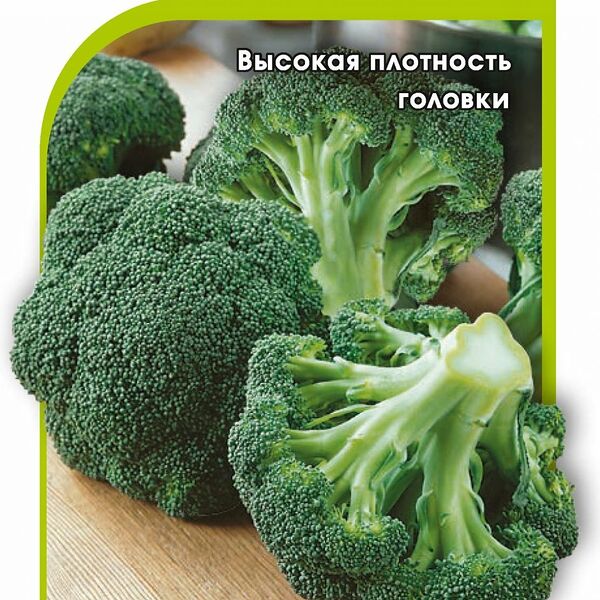 Семена брокколи фиеста ТМ Гавриш