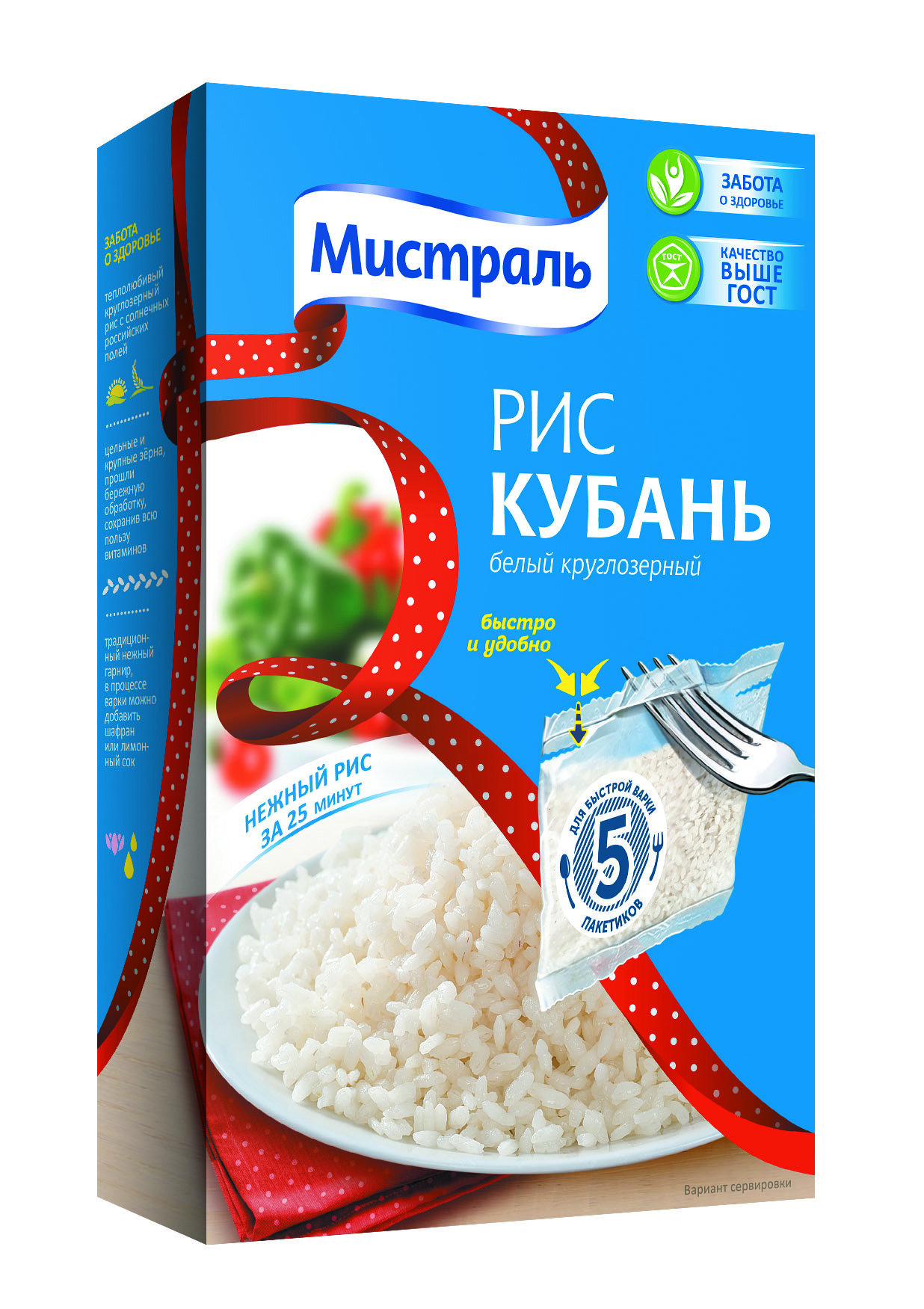

Рис Мистраль Кубань круглозерный белый в пакетиках 5 шт. х 80 г
