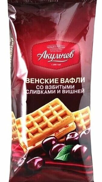 Вафли венские Акульчев Взбитые сливки с вишней